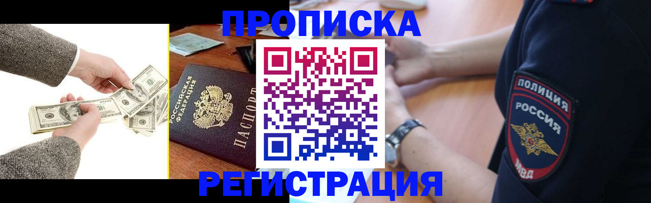 миграционный учет в Московской области