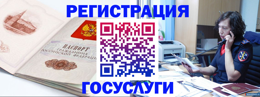 прописка ребенка в Московской области